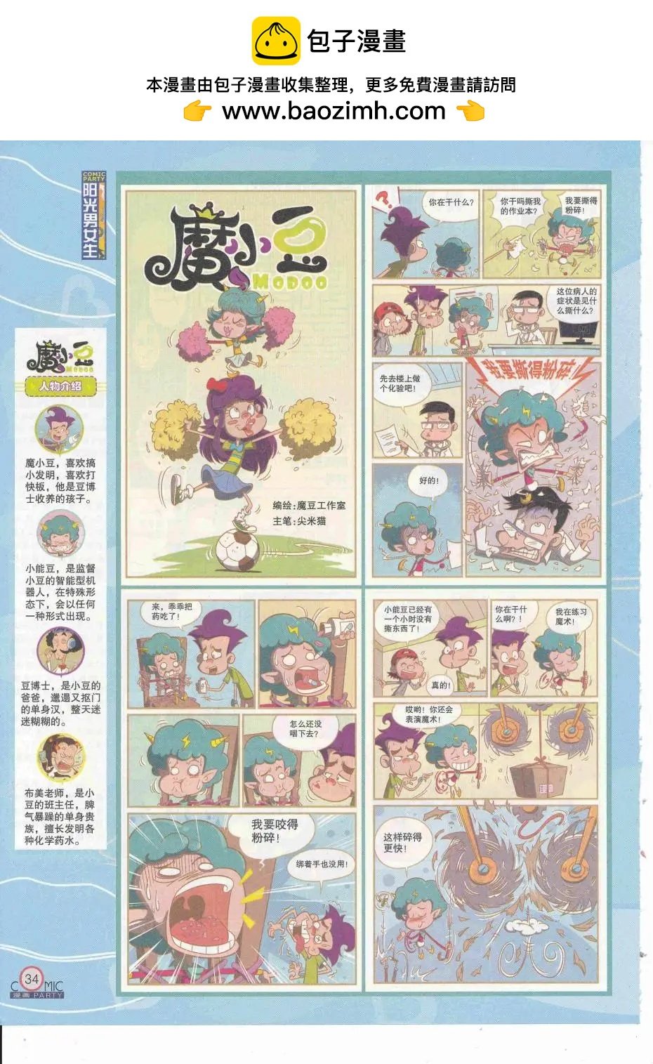 第252期全本