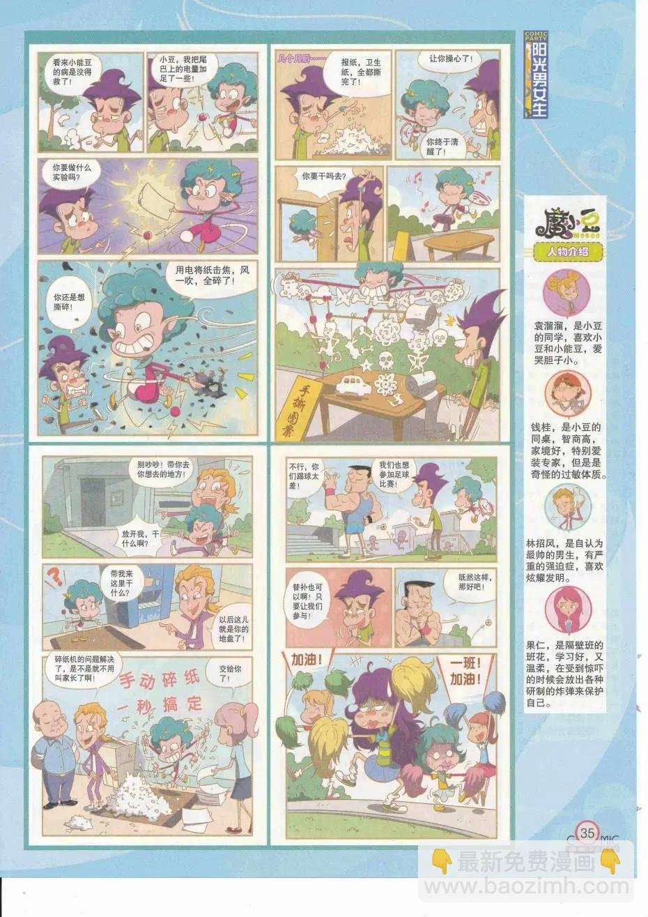 第252期全本
