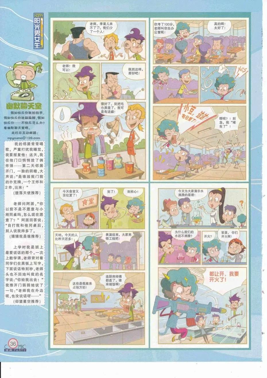 第252期全本