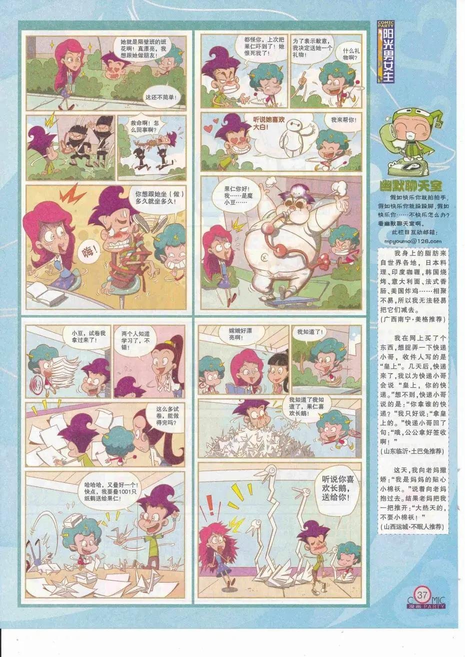 第252期全本