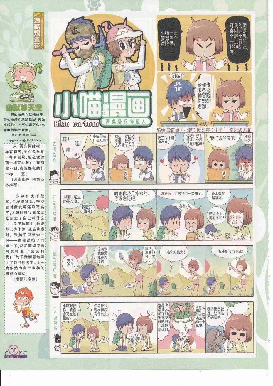 第252期全本