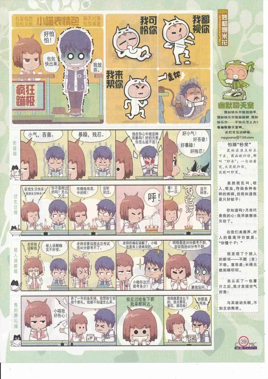第252期全本