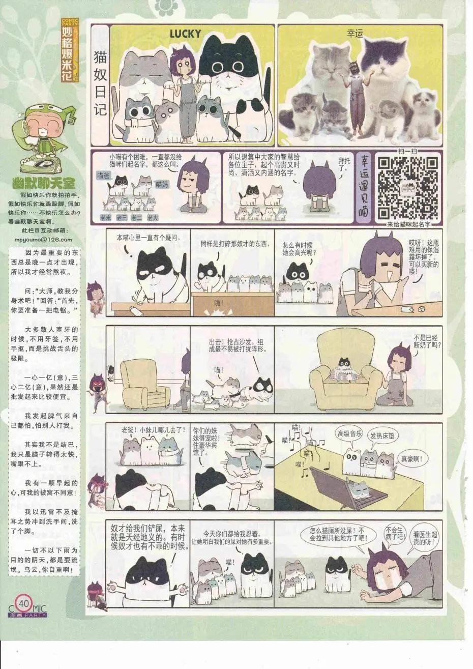 第252期全本