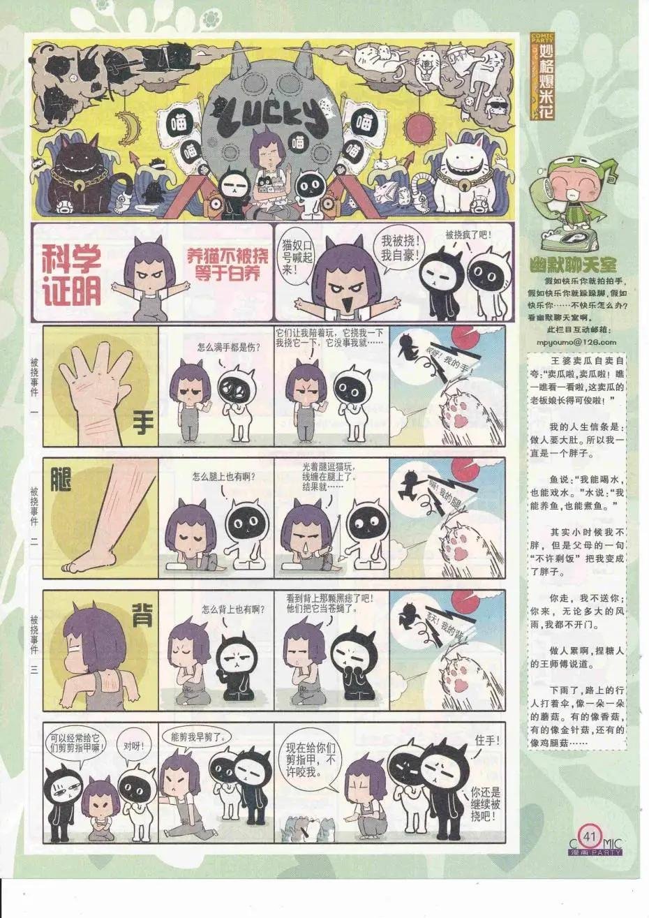 第252期全本