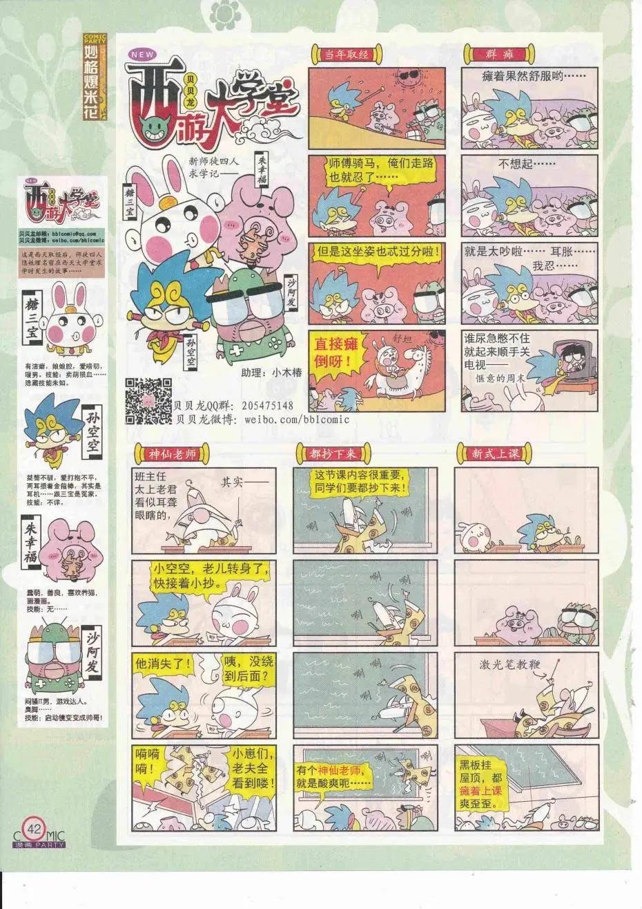 第252期全本