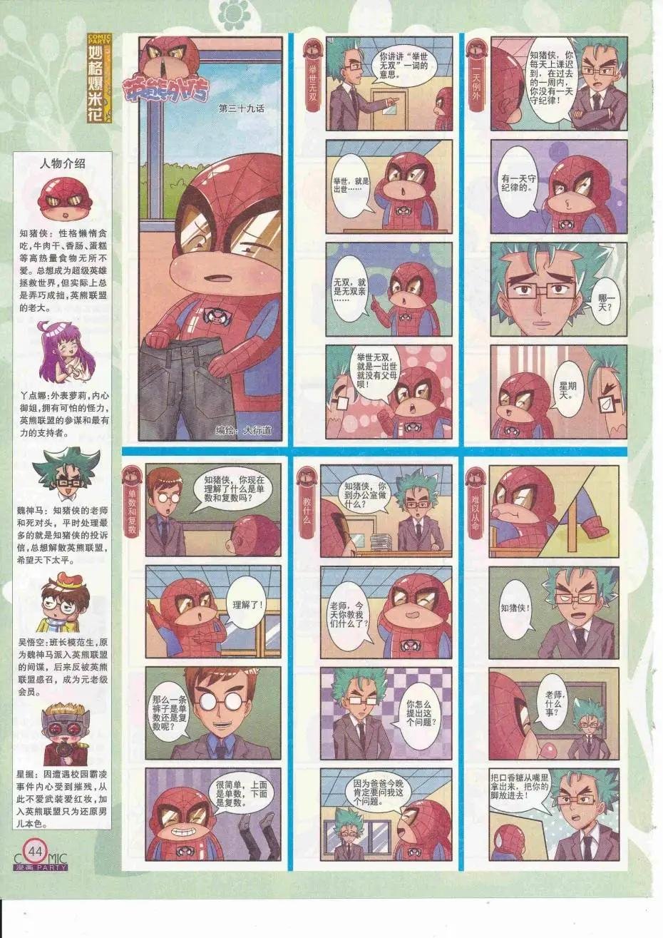 第252期全本