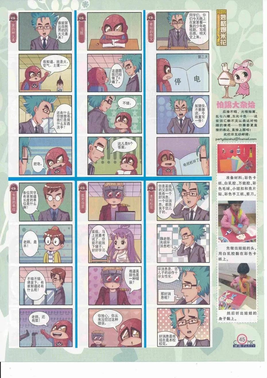 第252期全本