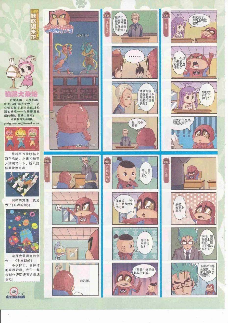 第252期全本