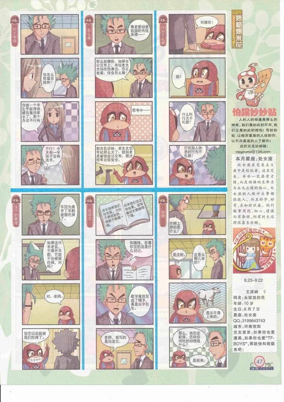 第252期全本