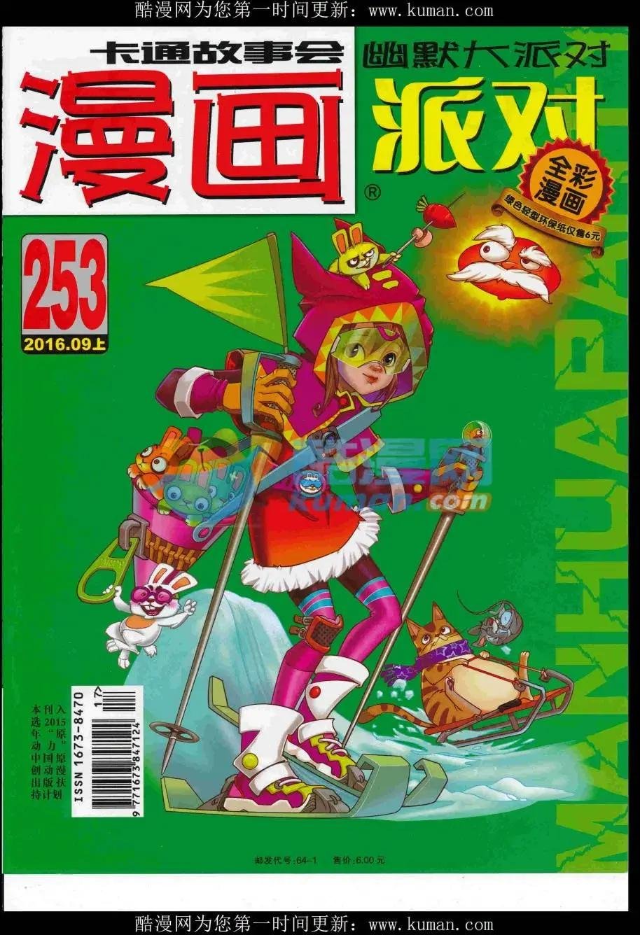 第253期全本