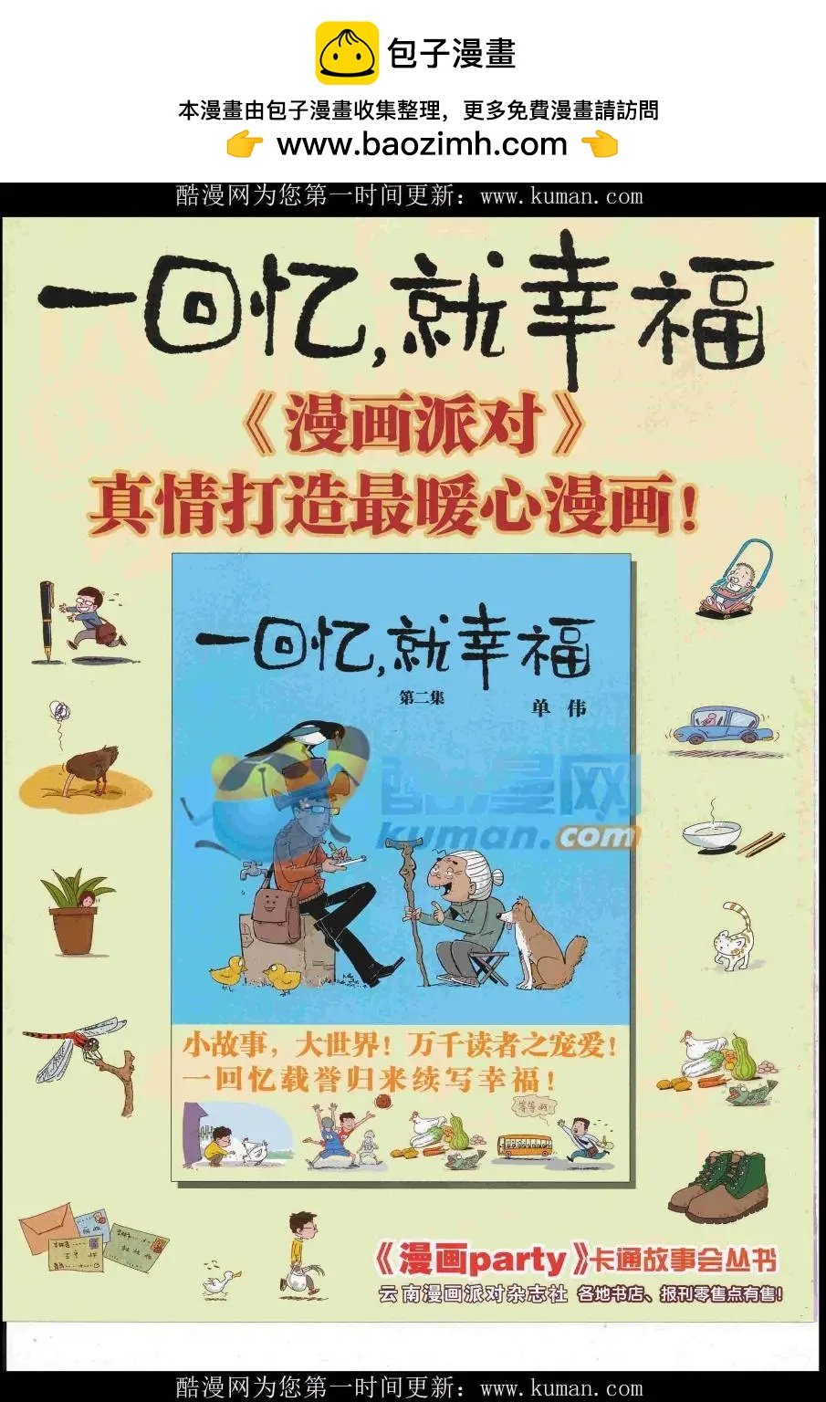 第253期全本