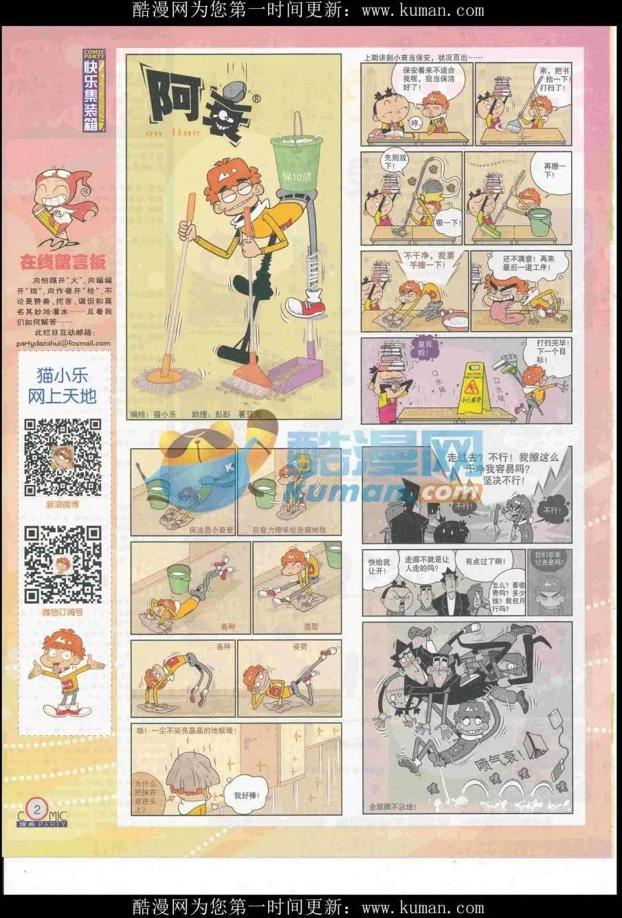 第253期全本