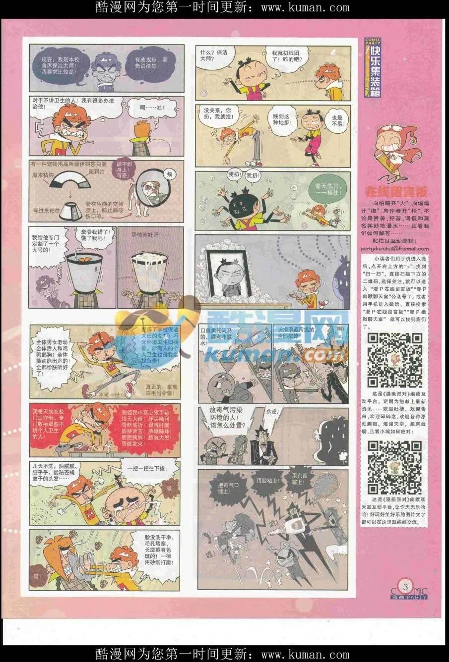 第253期全本