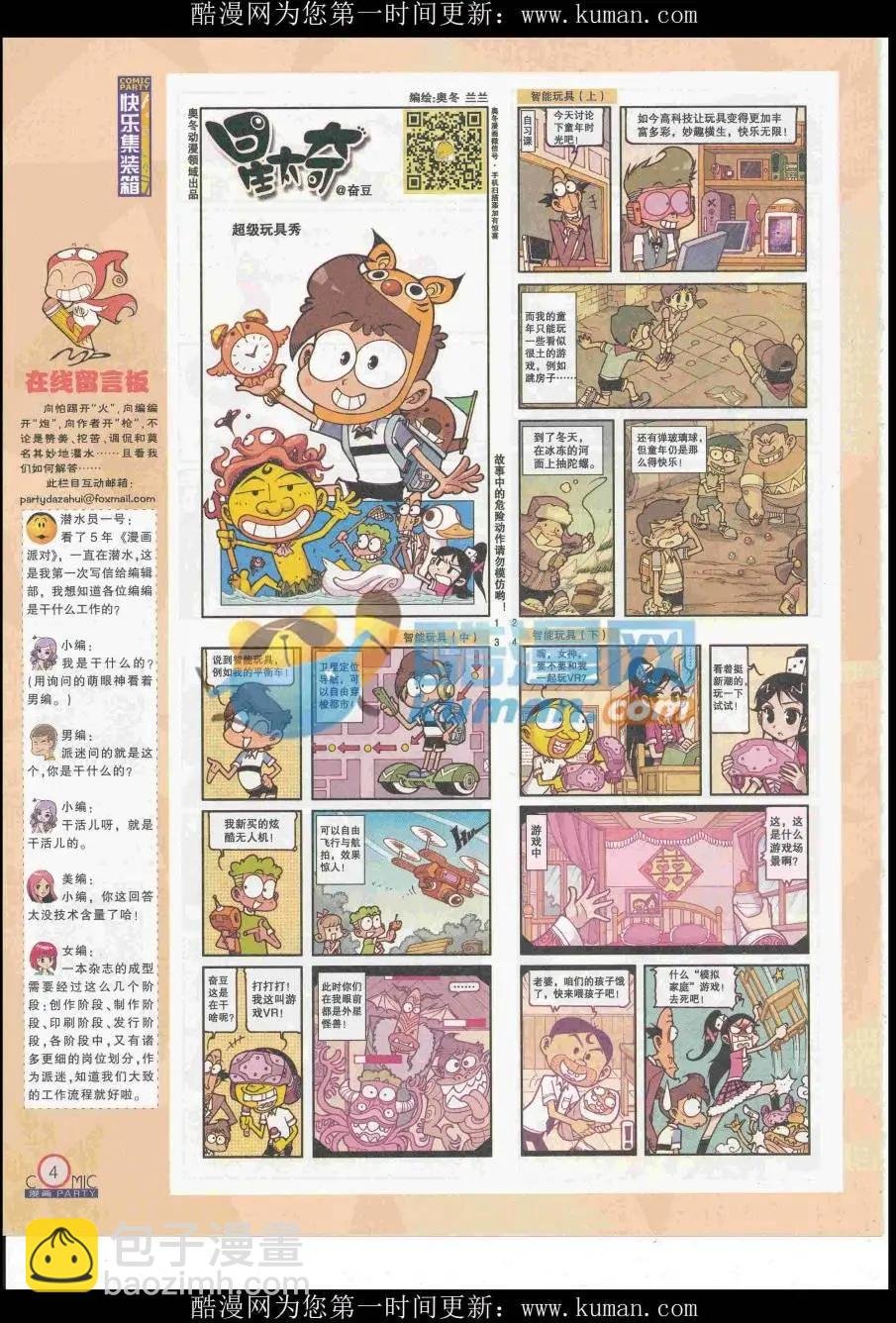 第253期全本
