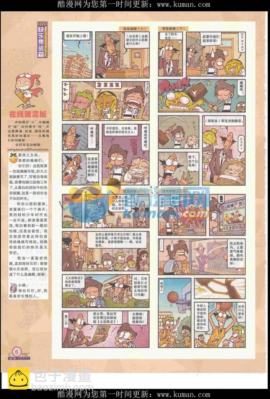 第253期全本