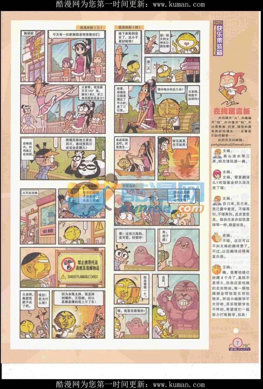 第253期全本