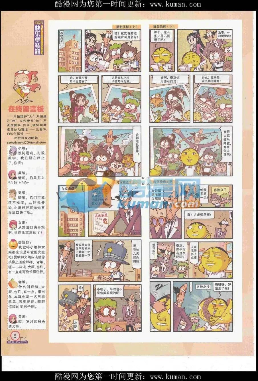 第253期全本