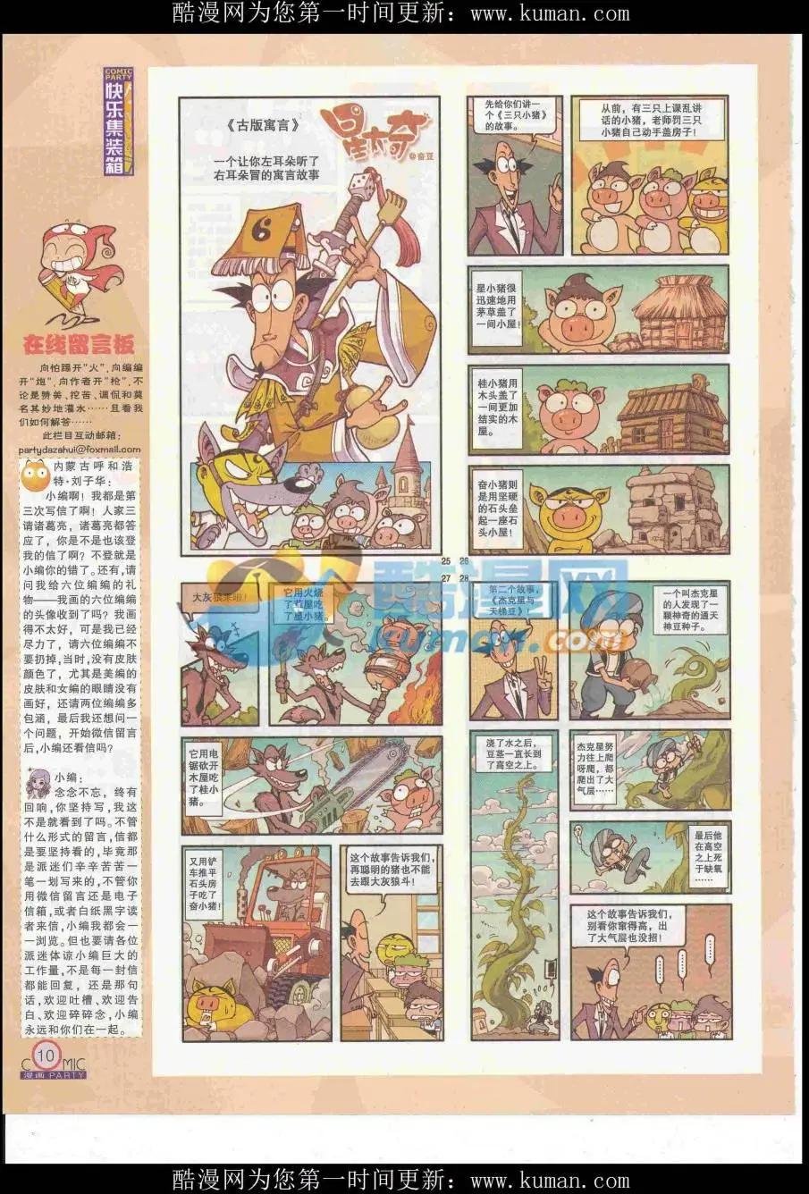 第253期全本