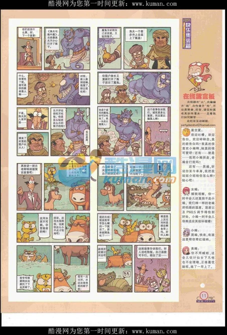 第253期全本