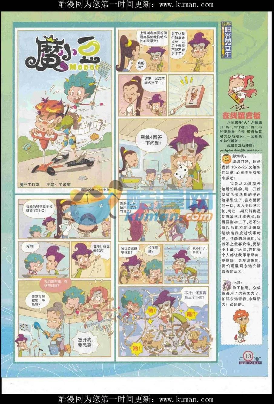 第253期全本