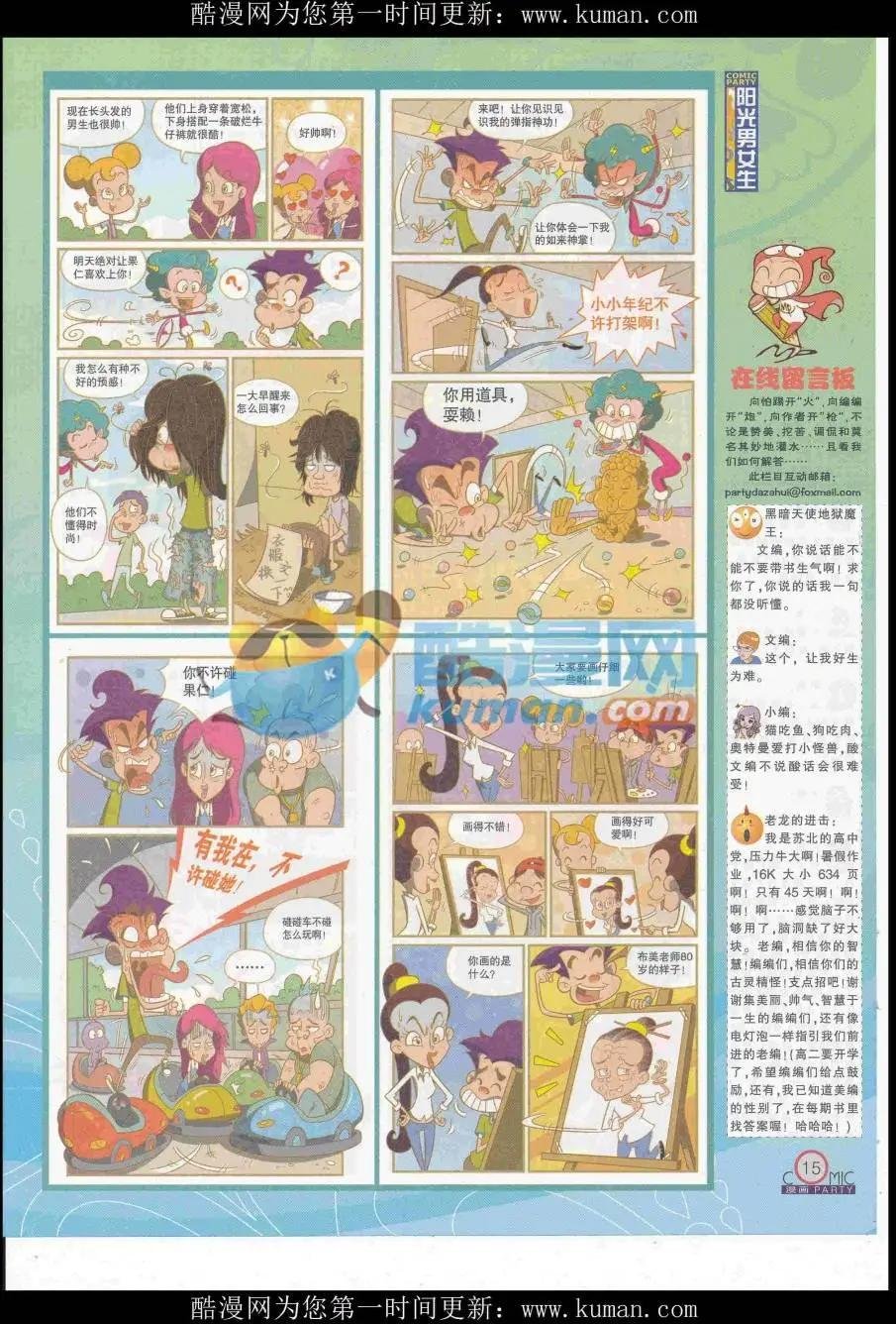 第253期全本