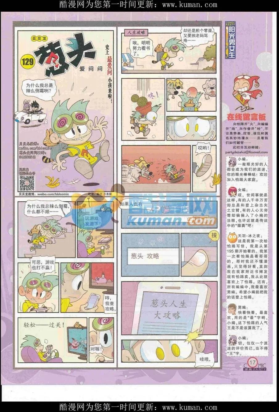 第253期全本