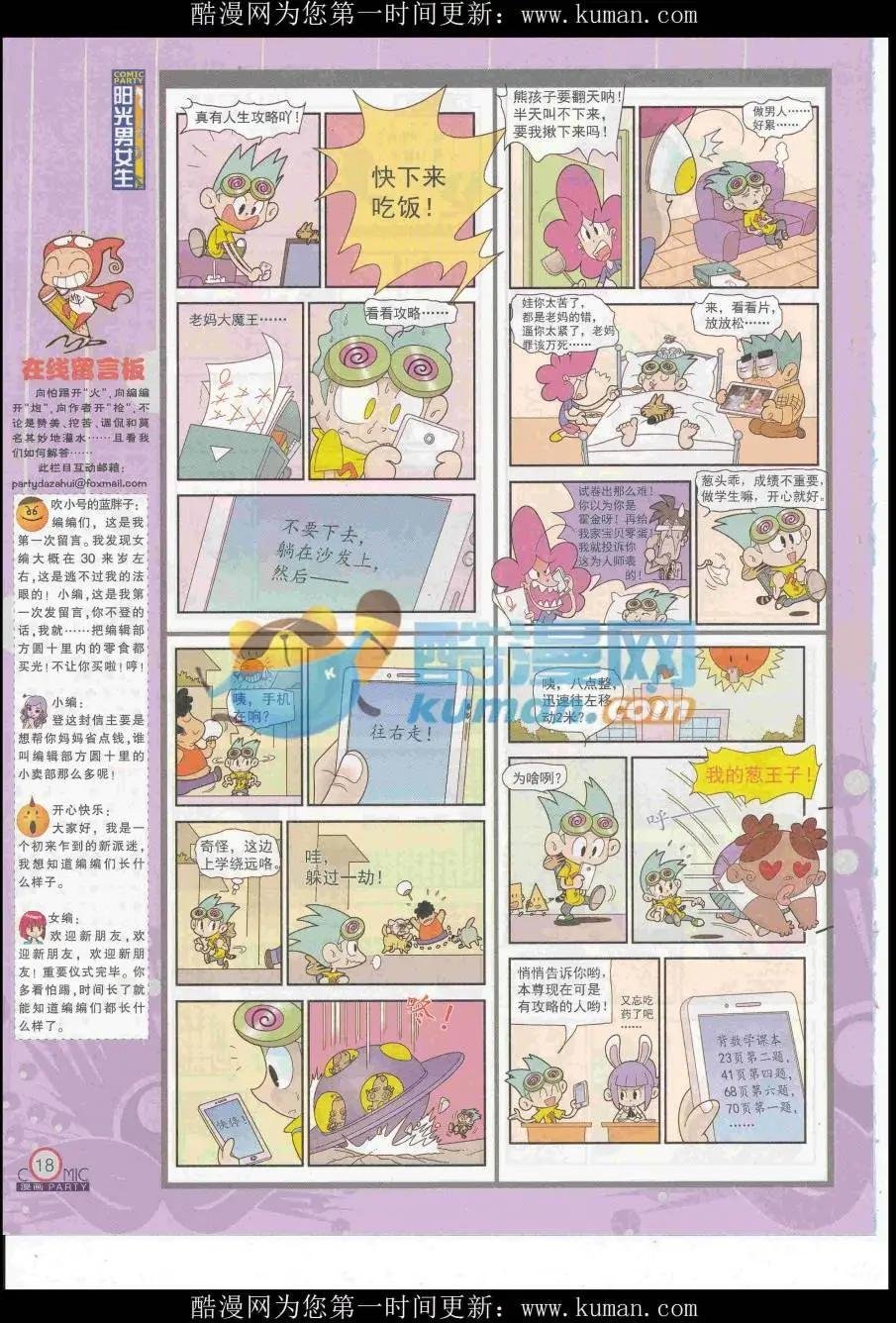 第253期全本