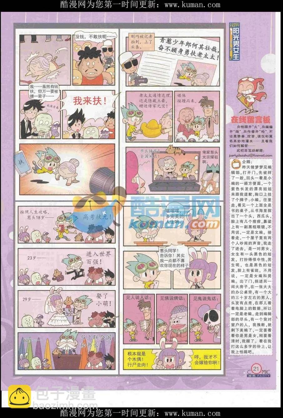 第253期全本