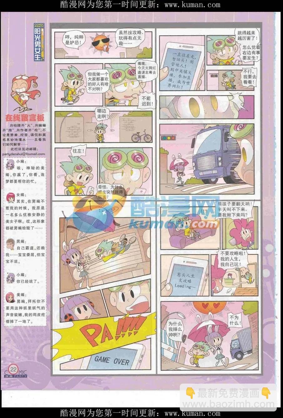 第253期全本