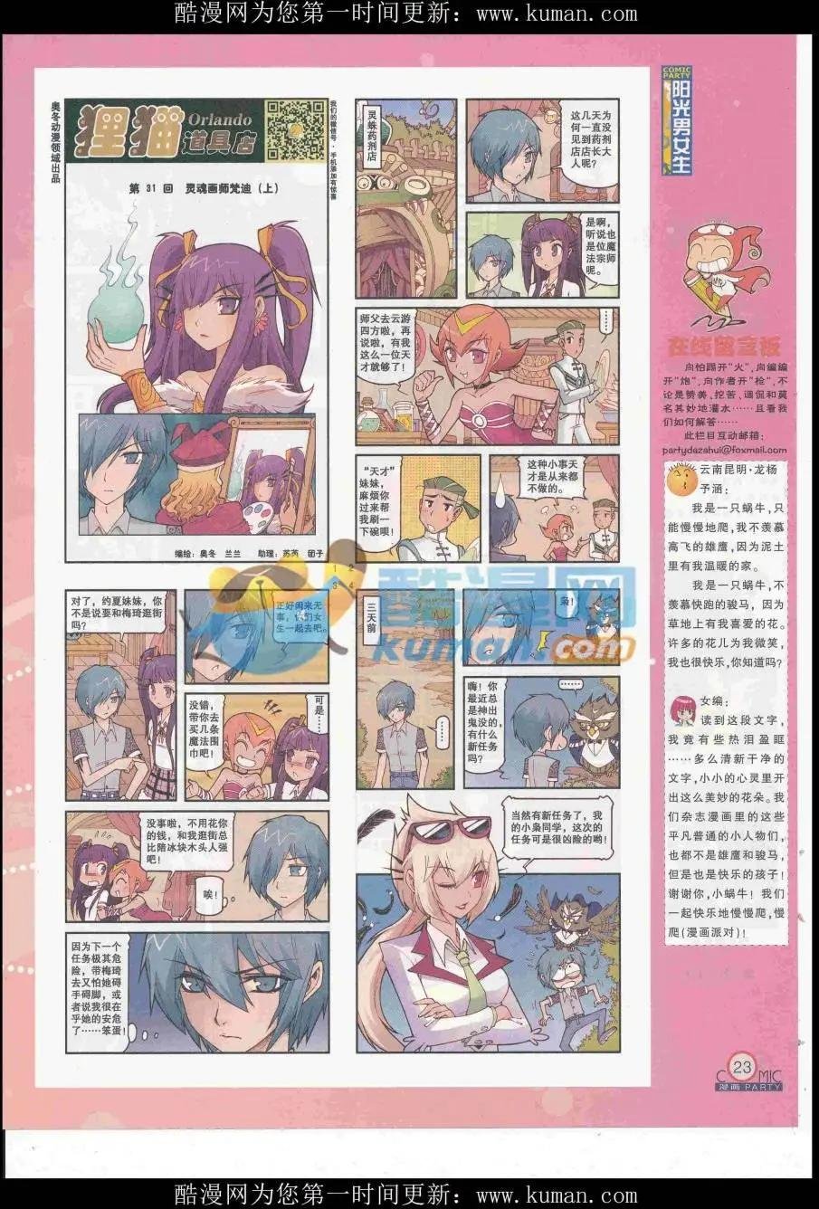 第253期全本