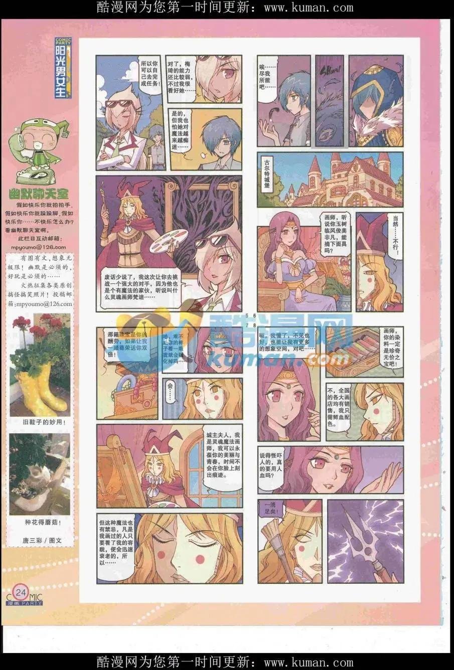 第253期全本