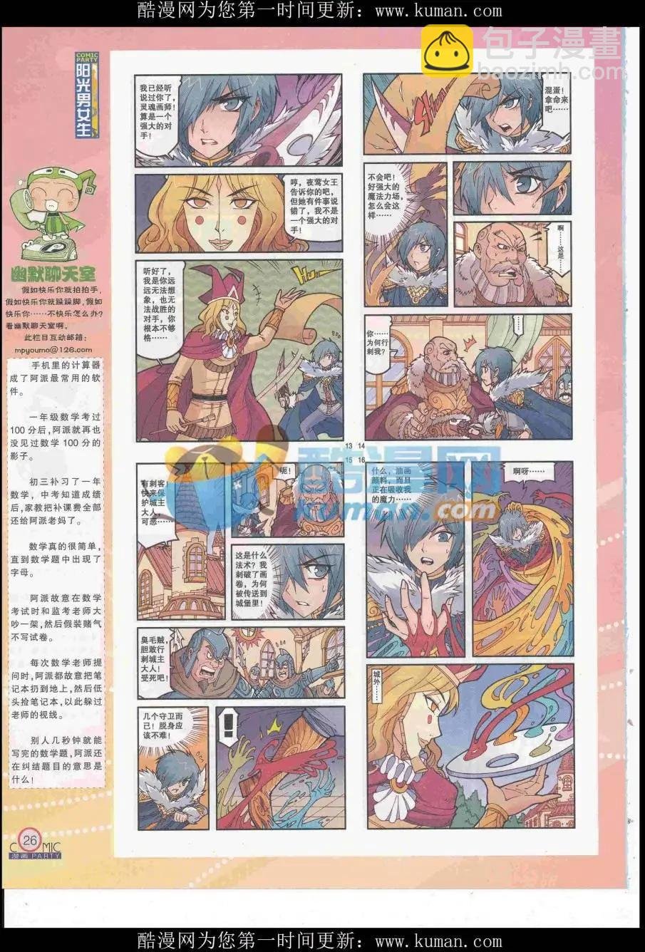 第253期全本