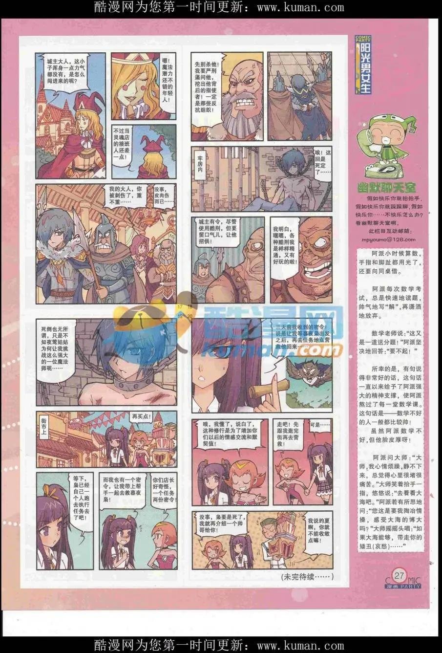 第253期全本