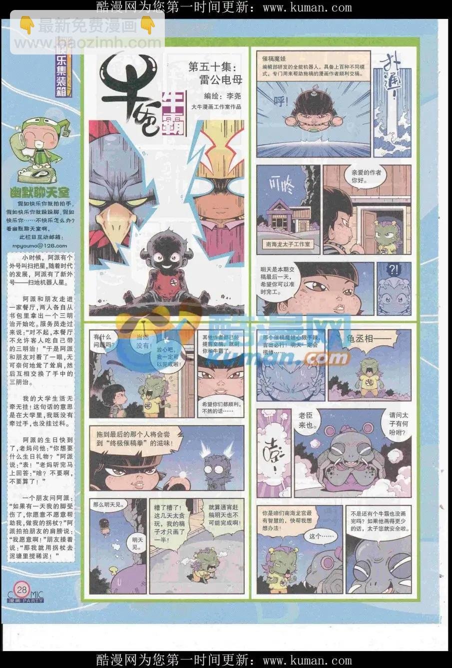 第253期全本