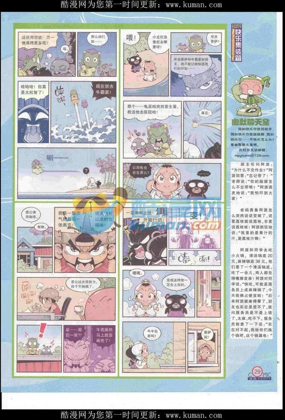 第253期全本