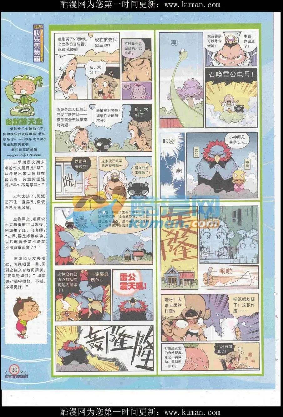第253期全本