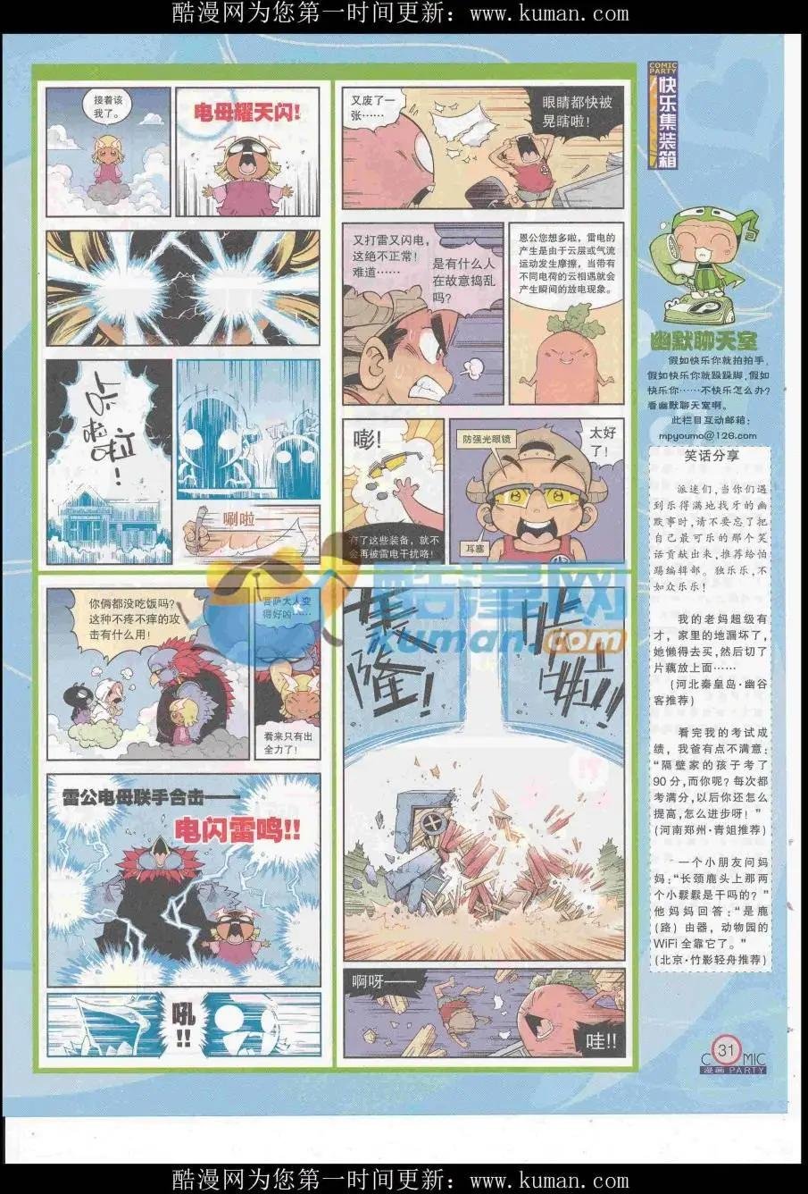 第253期全本