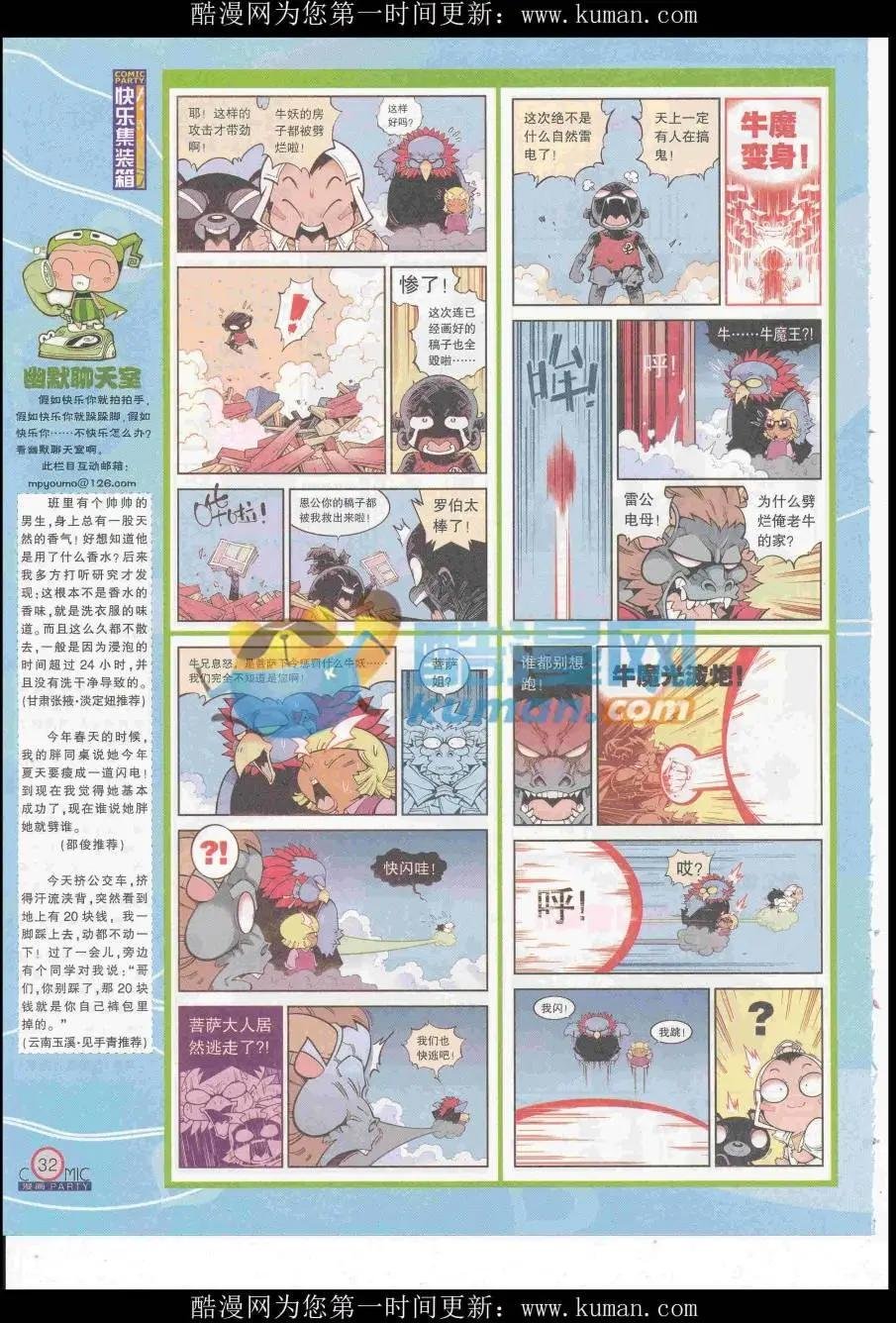 第253期全本