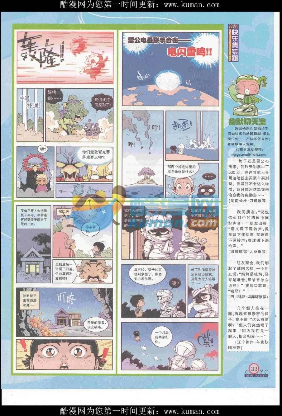 第253期全本