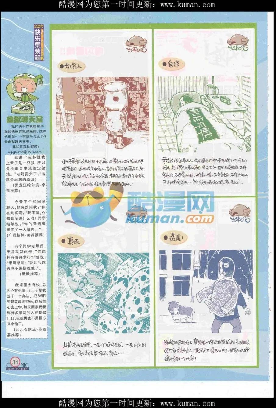 第253期全本