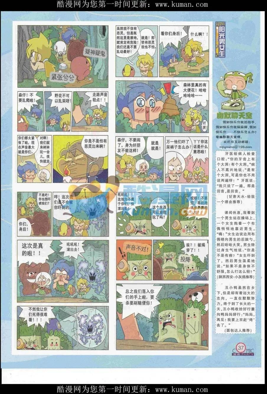 第253期全本