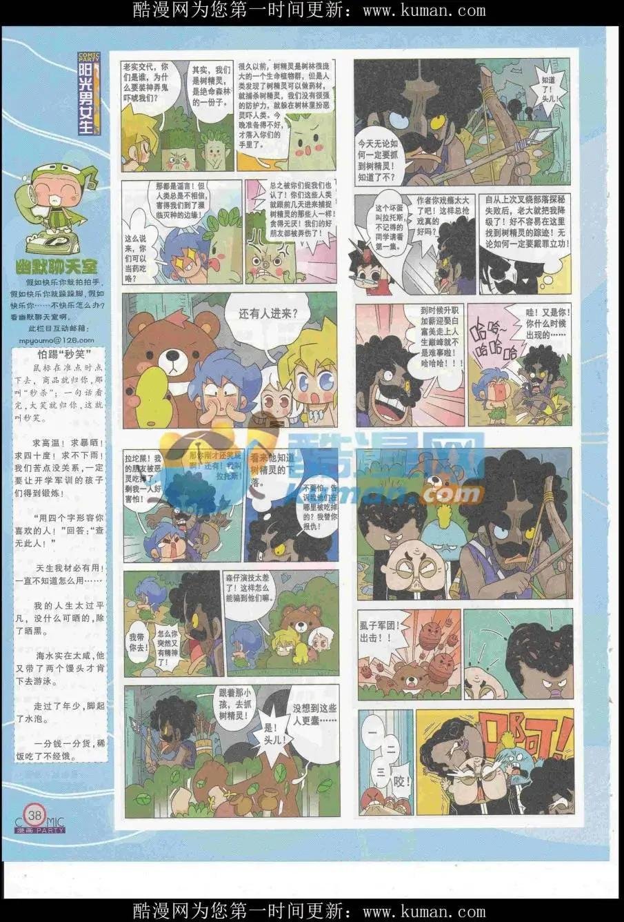 第253期全本