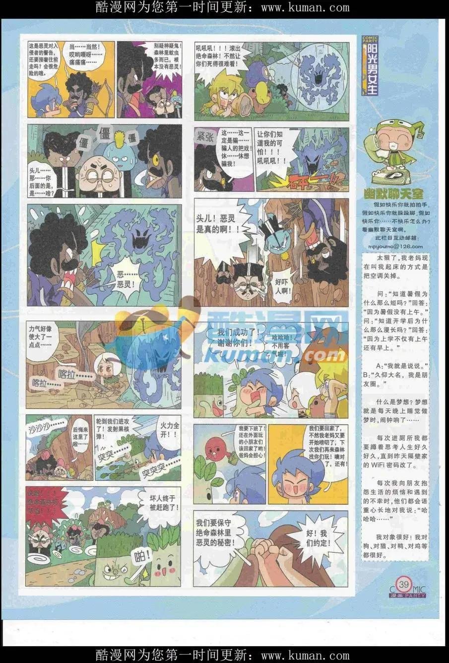 第253期全本