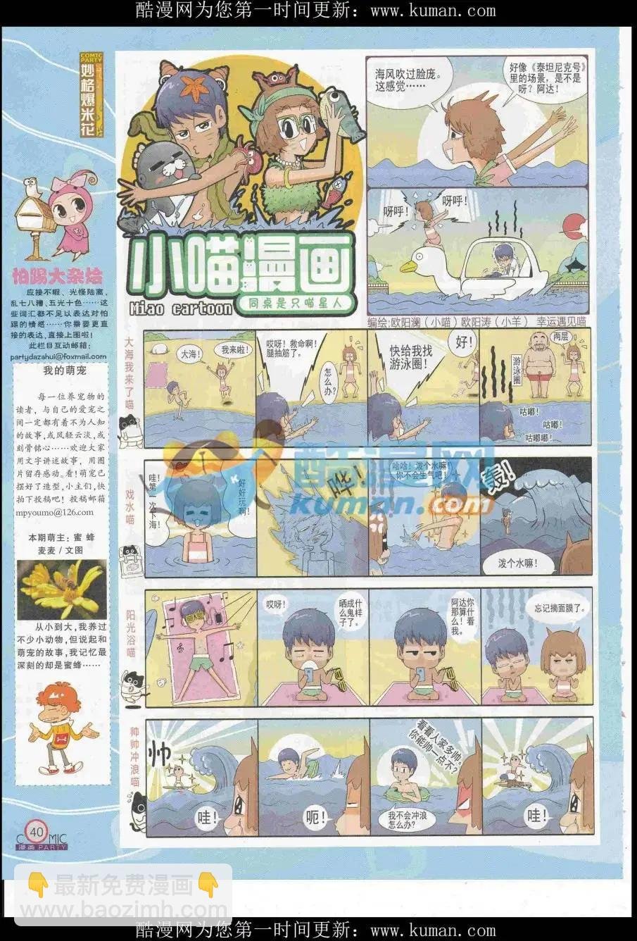 第253期全本
