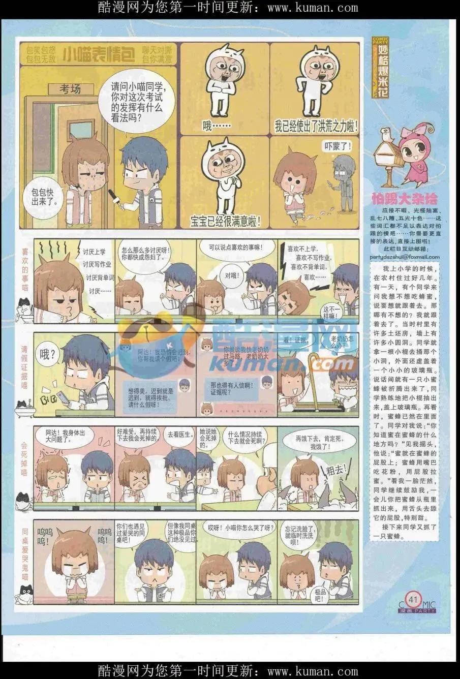 第253期全本