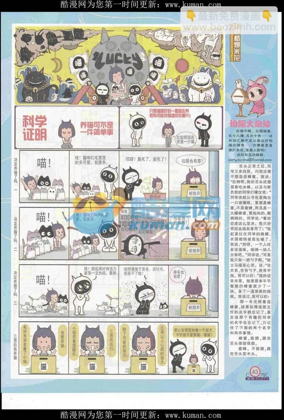 第253期全本