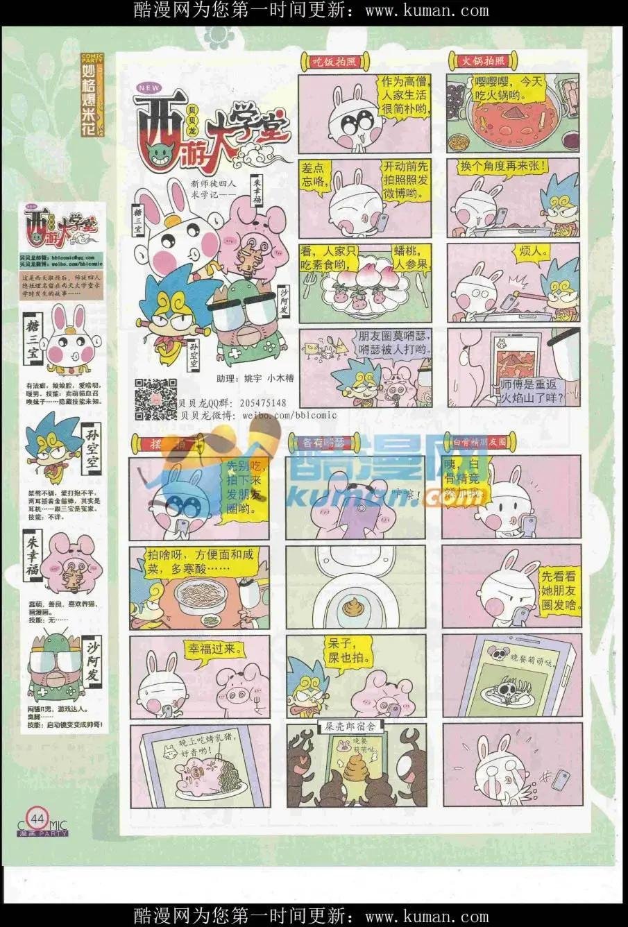 第253期全本