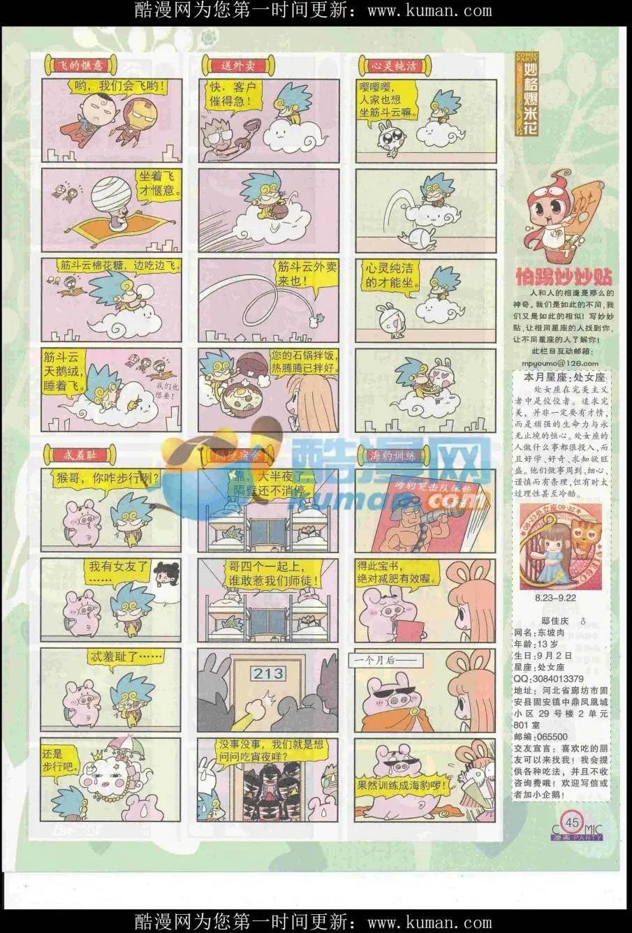 第253期全本