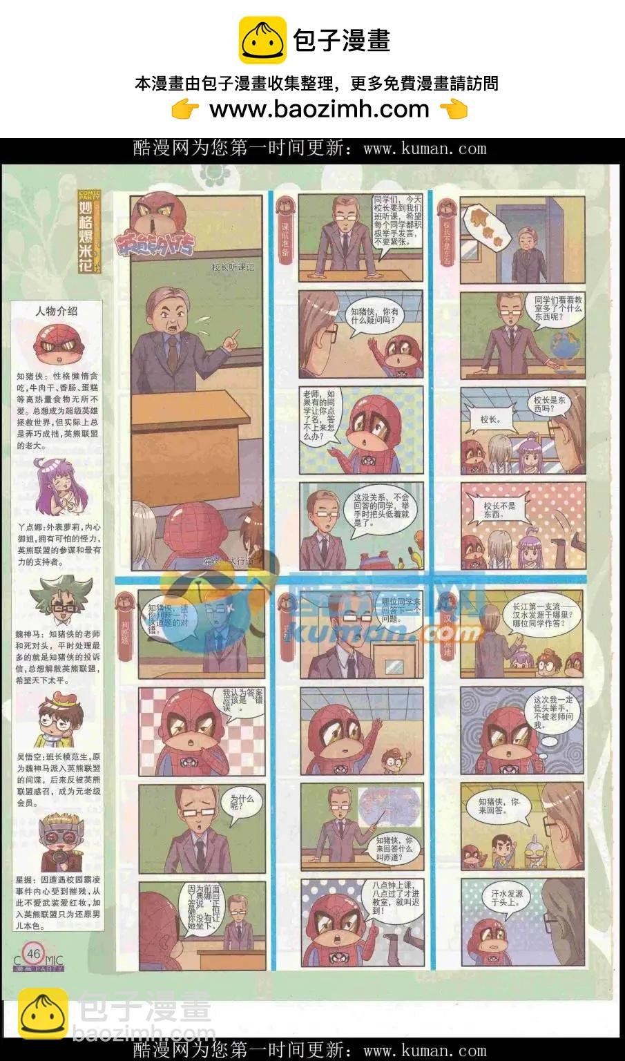 第253期全本