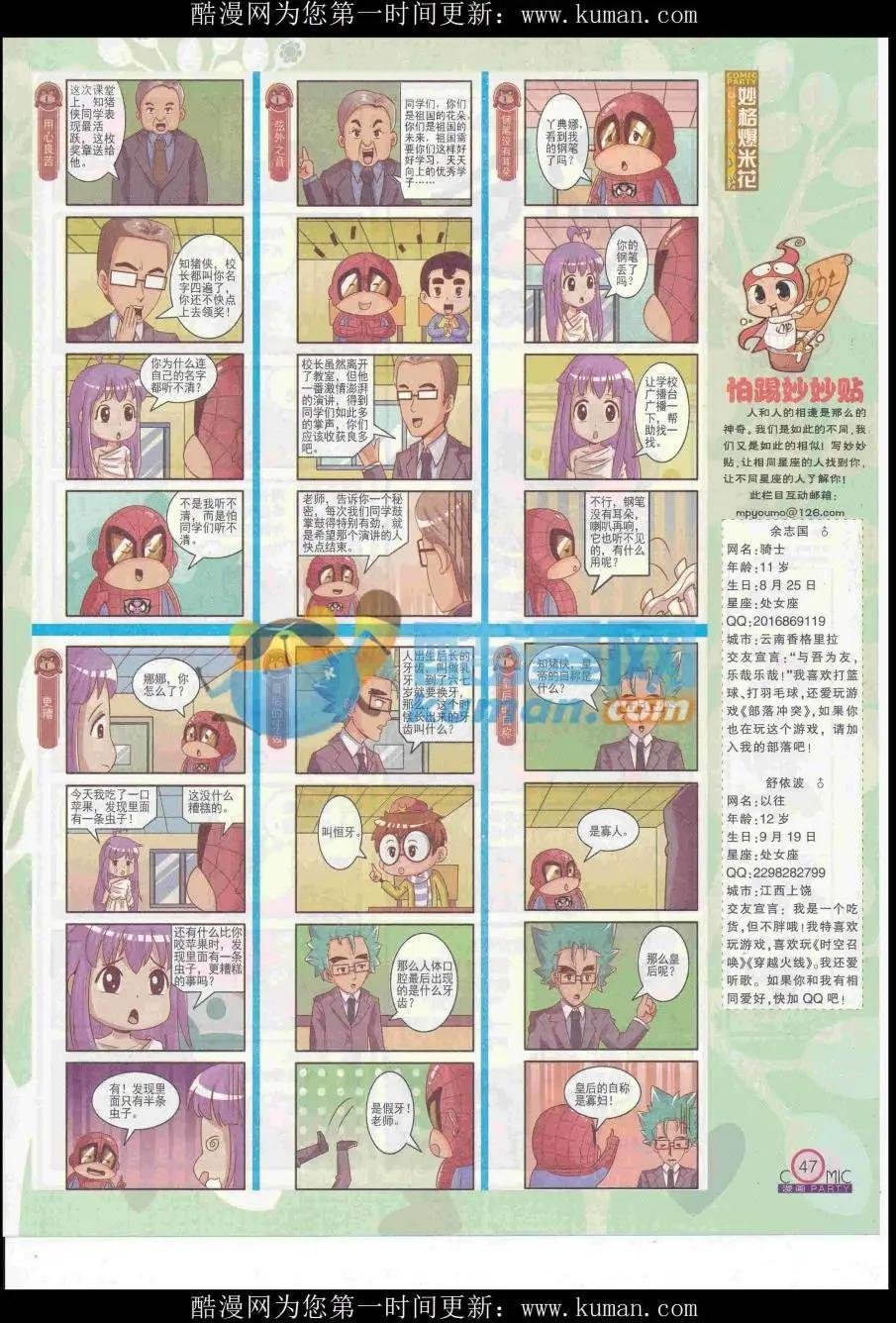 第253期全本